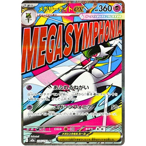 Carta pokemon gardevoir - gardevoir, mega