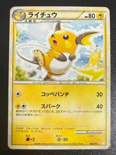 Carta pokemon leggenda raichu - leggenda,