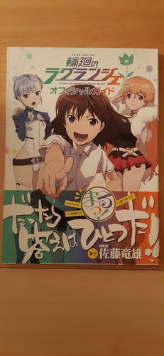 Rinne lagrange guide book - rinne, no