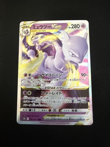 Mewtwo vstar 031 071 s10b - mewtwo,
