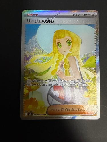 Condizione lillie s - a+, lillie's