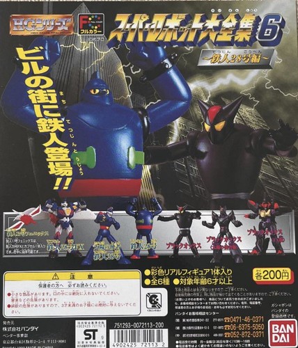 Bandai super robot part - bandai, part.6