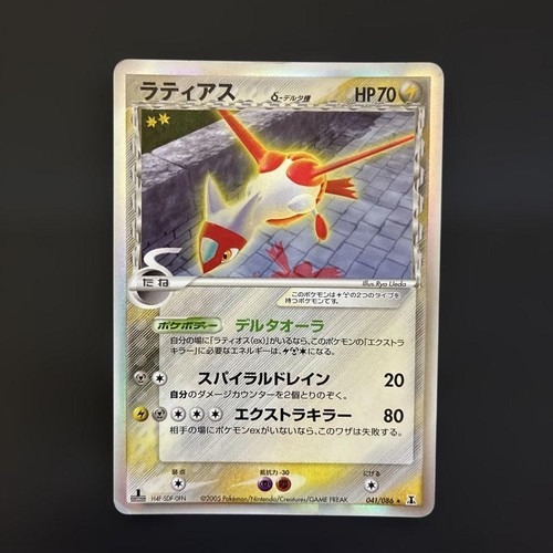 Latias delta 041 086 - hp, 2005