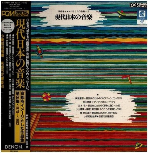2xlp contemporary music - contemporary, of
