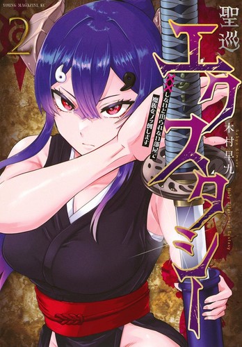 Seijun ecstasy shinai - xx,
