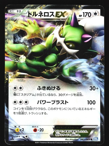 Tornadus 062 069 - ex, rush