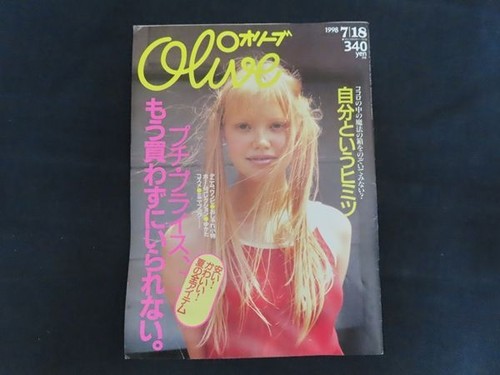Olive magazine july 1998 - olive,
