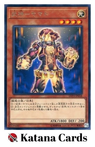 Carte yugioh bujin - carte, |