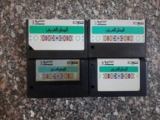 Vintage MSX Arabic Cartridge