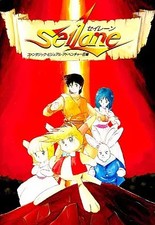 Sirena software PC-8801SR