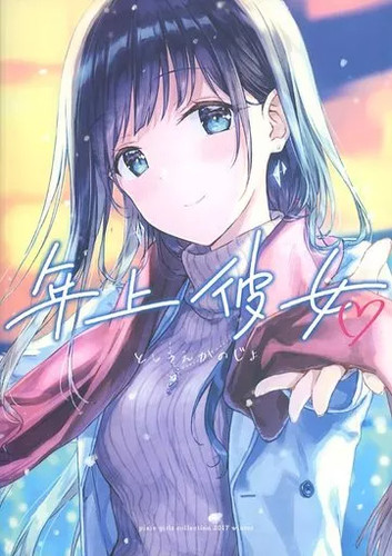 Libro illustrazioni anime - libro,