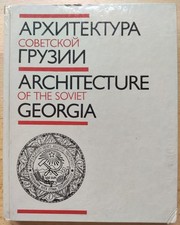 1986 Architecture of Soviet