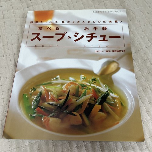 Soup hearty easy stews - hearty,,
