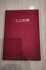 Enciclopedia del cibo cinese