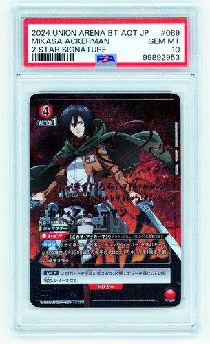 Uniona arena mikasa - uniona, ackerman
