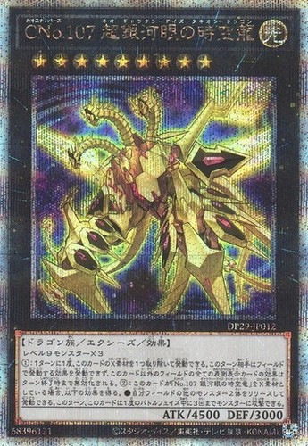 Numero c107 neo galaxy eyes - c107:,