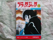◇Osamu Tezuka / Black Jack Volume 15 ■ Prima edizione S.53 agosto