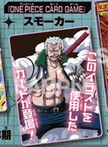 Presale smoker saikyo jump - smoker,