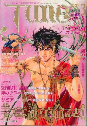 Giugno rivista mar - rivista, n.63