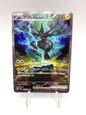 Carta pokemon zekrom sar - carta, ex