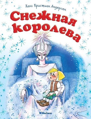 Russian kids book - russian,