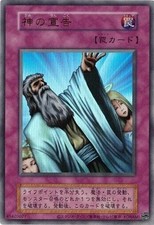 Giudizio Solenne Ultra