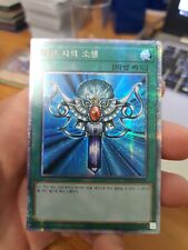 MONSTER REBORN - YUGIOH - PRISMATIC SECRET - KOREAN - RC03-KR033
