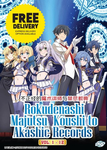 Dvd anime akashic - anime, of