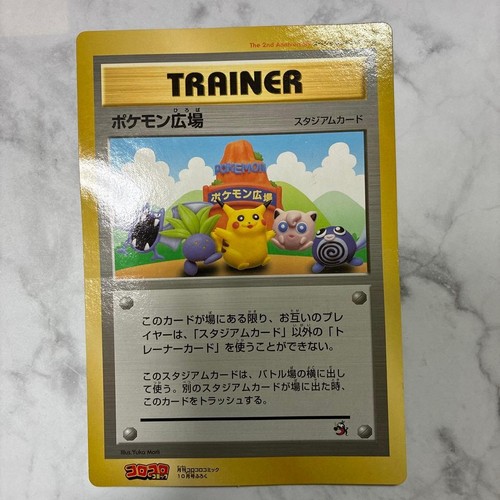 Pokemon plaza pikachu jumbo - plaza,