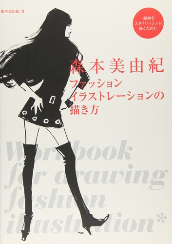 Fashion illustration miyuki - fashion,