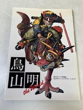 Akira Toriyama The World