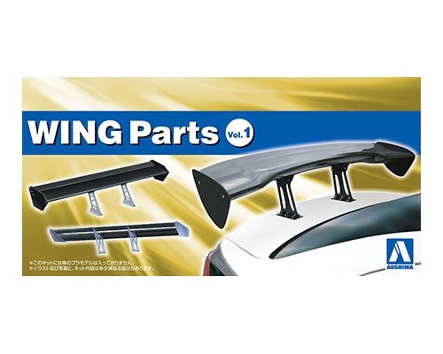 Aoshima wing parts - aoshima,