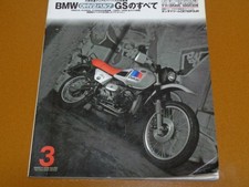 BMW GS 2バルブ R80G R100GS