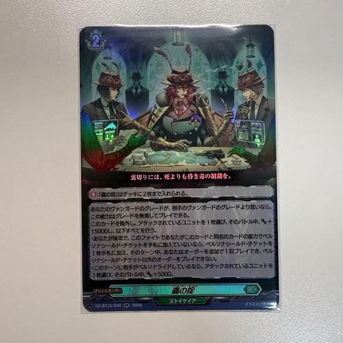 Trading card benmushi - card, n.