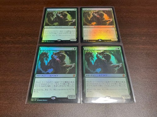 Mtg foil set tarmogoyf - foil,