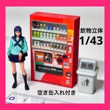 Distributore automatico - 43,