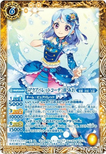 Battle spirits aikatsu tcg - battle, aikatsu!