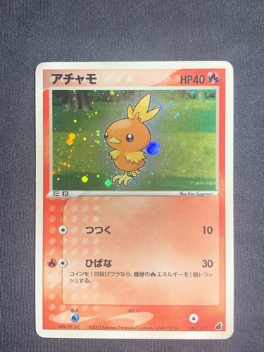 Torchic 002 019 holo swirl - 002/019,