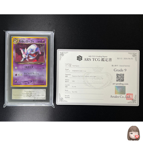 Ars dark espeon pokemon - [ars,