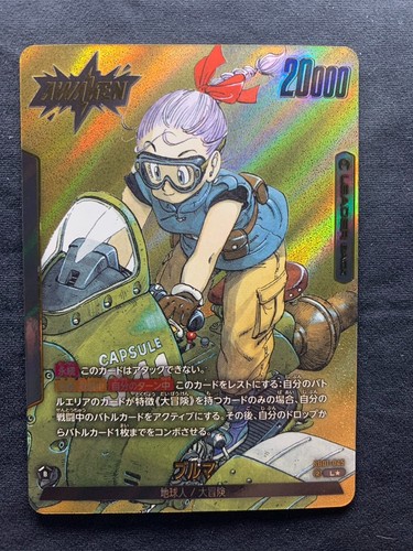 Dragon ball fusion world card - ball,