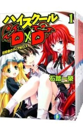 Scuola superiore dxd vol - scuola,