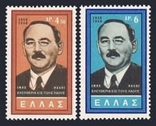 Grecia 664-665, MNH. Mi
