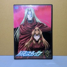 Wind Stigma 10 DVD 7b