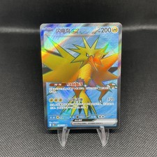 Pokemon S-Chinese 151C