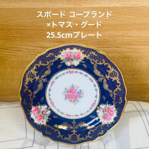 Spode copeland thomas goode - spode, x