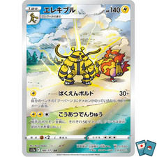 Pokémon Electivire 180-172