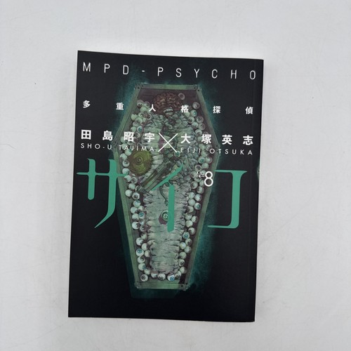 Mpd psycho vol eng manga - eng,