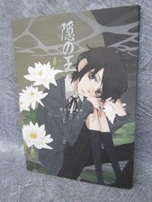 NABARI NO OU Opere d'arte LIRICAMENTE Yuhki Kamatani Fan Book Giappone SE56*