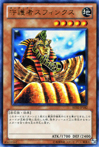 Ocg sfinge guardiana - yu-gi-oh,