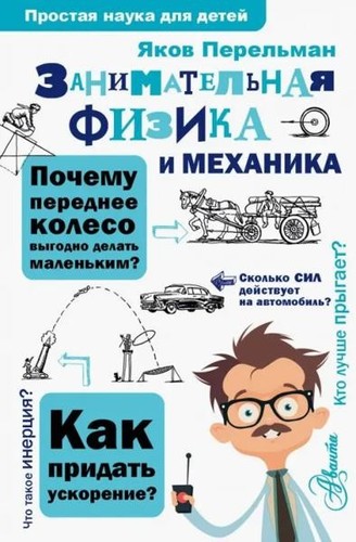 Animal physics and mechanics